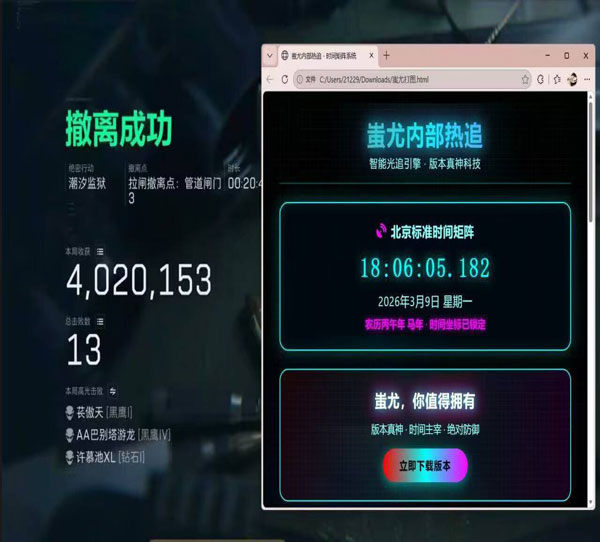 三角洲外挂插件下载透视自瞄效果